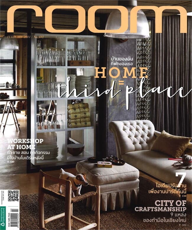 ปกหนังสือ ROOM ฉ.132 (ก.พ.57)