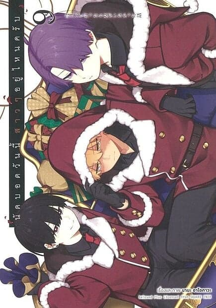 ปกหนังสือ นัดบอดวันนี้ สาวๆ อยู่ไหนครับ เล่่ม 9 (การ์ตูน)