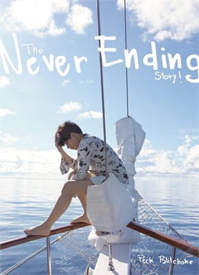 ปกหนังสือ THE NEVER ENDING STORY - PECK PALITCHOKE