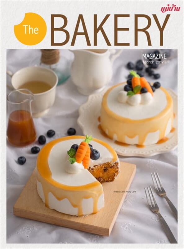 ปกหนังสือ The BAKERY Magazine March 2019 (ฟรี)