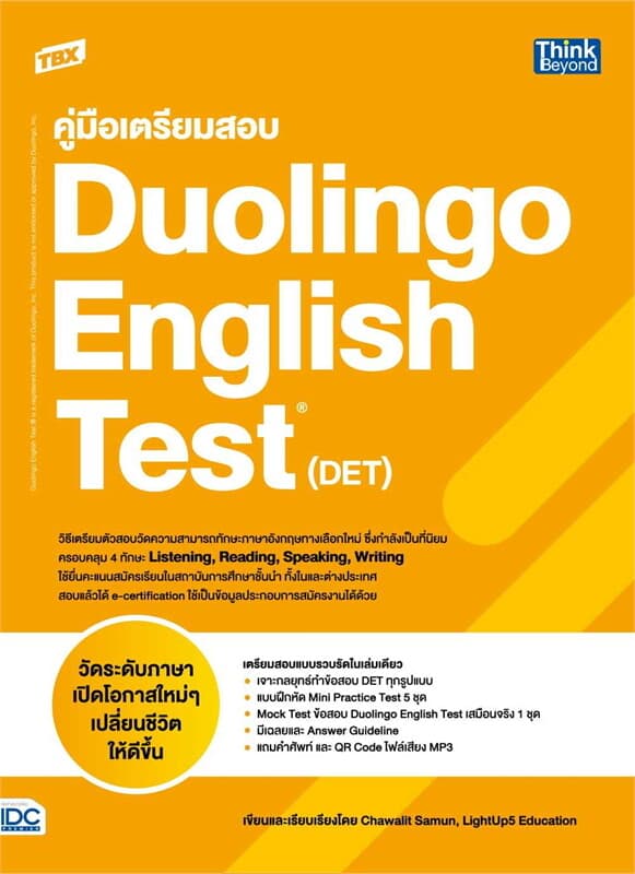 ปกหนังสือ TBX คู่มือเตรียมสอบ Duolingo English Test (DET)