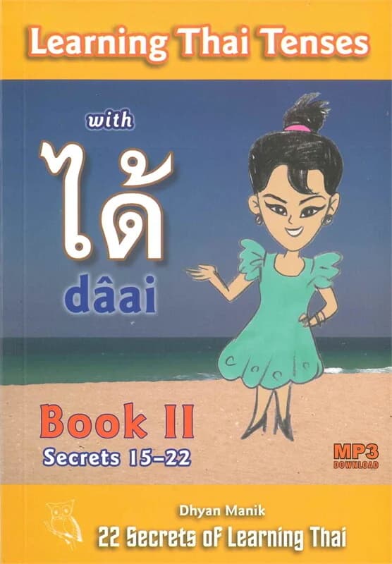 ปกหนังสือ LEARNING THAI TENSES WITH DAAI ได้ BOOK II (SECRETS 15-22 )