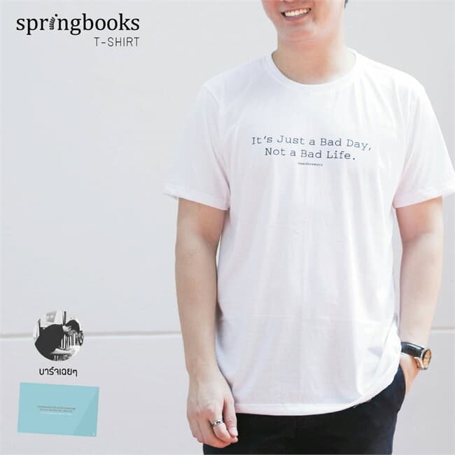 ปกหนังสือ เสื้อยืด Springbooks ลาย บาร์จเฉย ๆ Freesize ชาย