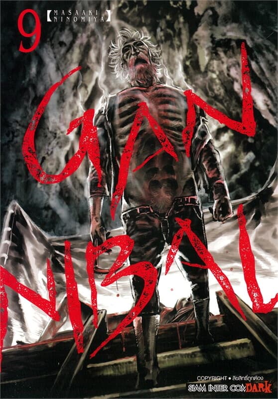 ปกหนังสือ GANNIBAL เล่ม 9