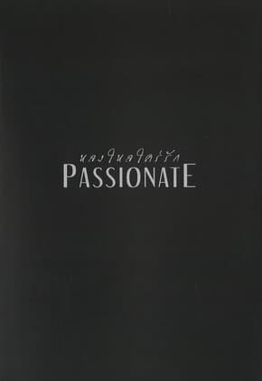 ปกหนังสือ Passionate หลงใหล ใคร่ รัก