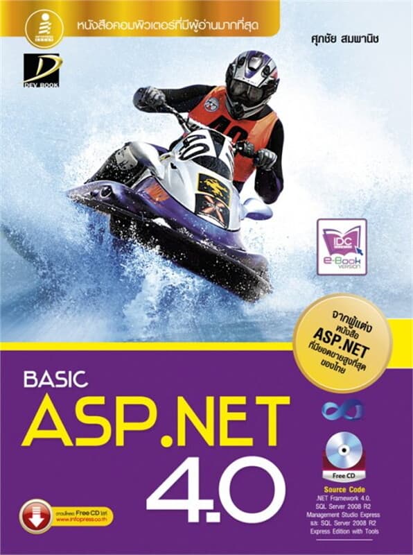 ปกหนังสือ Basic ASP.NET 4.0