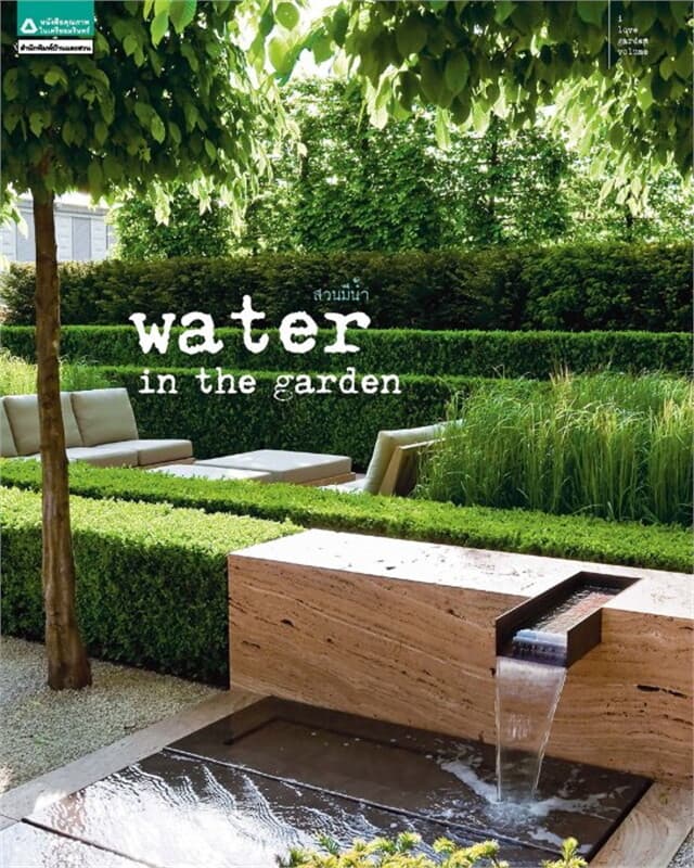 ปกหนังสือ Water in the Garden