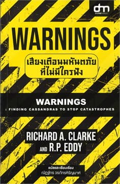 ปกหนังสือ WARNINGS : เสียงเตือนมหันตภัยที่ไม่มีใครฟัง