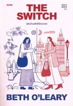 ปกหนังสือ THE SWITCH สลับบ้านพักให้รักมาเจอ