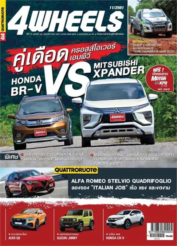 ปกหนังสือ 4 WHEELS ฉบับที่ 322 พฤศจิกายน 2561