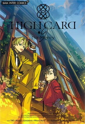 ปกหนังสือ HIGH CARD 9 No Mercy เล่ม 1