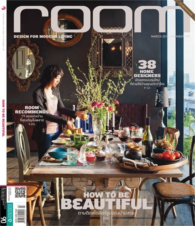 ปกหนังสือ ROOM ฉ.133 (มี.ค.57)+Inter active
