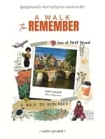 ปกหนังสือ A WALK to REMEMBER