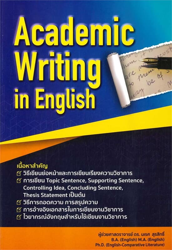 ปกหนังสือ ACADEMIC WRITING IN ENGLISH