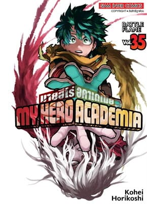 ปกหนังสือ My Hero Academia เล่ม 35