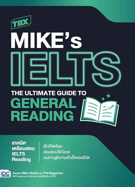 ปกหนังสือ TBX MIKE’s IELTS The Ultimate Guide to GENERAL READING : เทคนิคเตรียมสอบ IELTS Reading