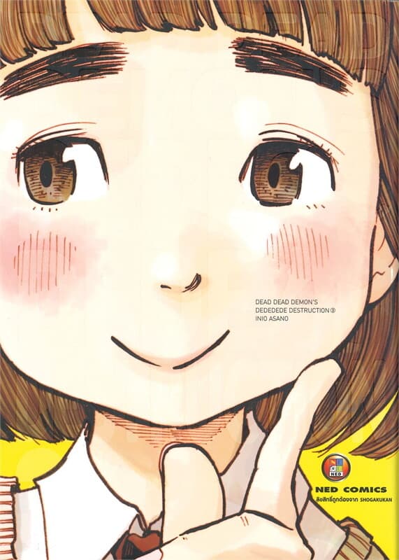 ปกหนังสือ DEAD DEAD DEMON'S DEDEDEDE DESTRUCTION เล่ม 3