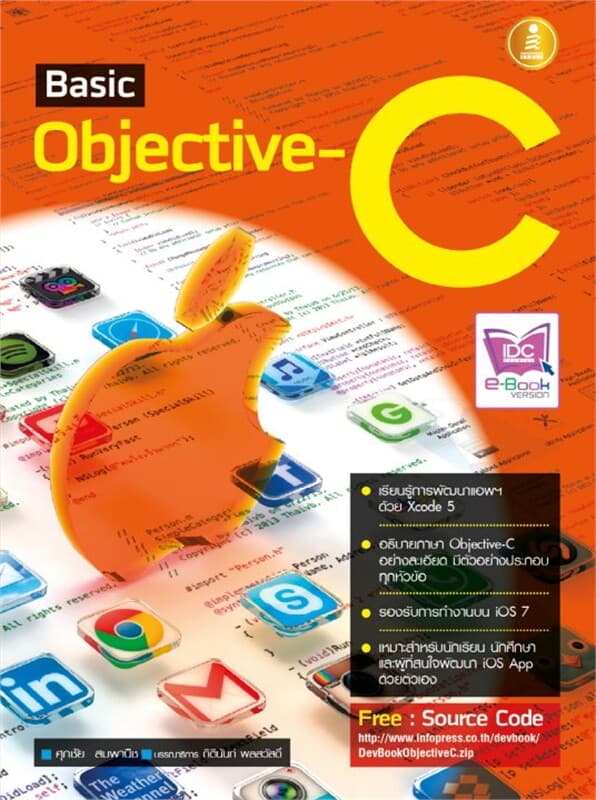 ปกหนังสือ Basic Objective-C