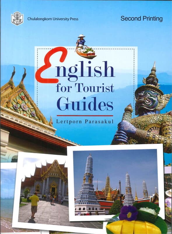 ปกหนังสือ ENGLISH FOR TOURIST GUIDES