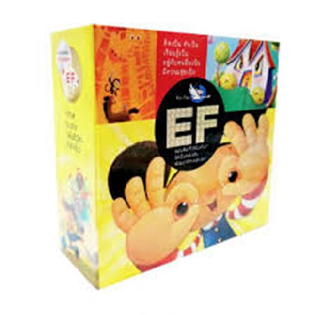 ปกหนังสือ ชุด EF 13 เล่ม