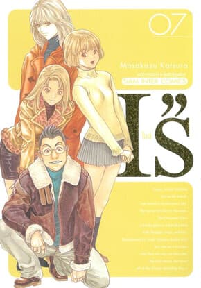 ปกหนังสือ ไอส์ เล่ม 7
