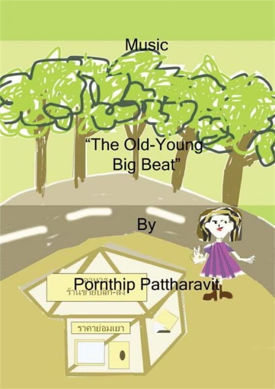 ปกหนังสือ Music "The Old Young Big Beat (หนุ่มสาววัยกำลังเติบโต)"