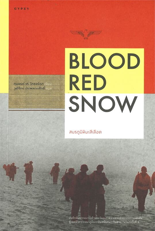 ปกหนังสือ BLOOD RED SNOW สมรภูมิหิมะสีเลือด