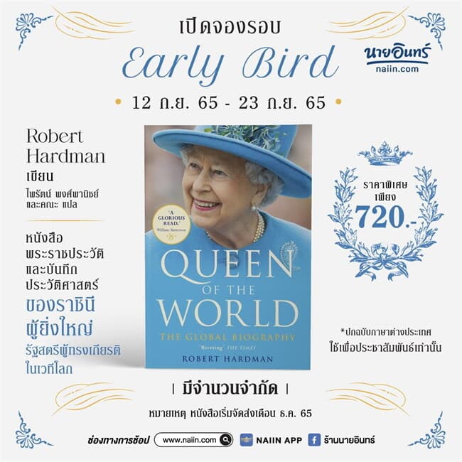 ปกหนังสือ Queen of the World