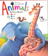 ปกหนังสือ บัตรภาพประกอบคำศัพท์ ANIMALS
