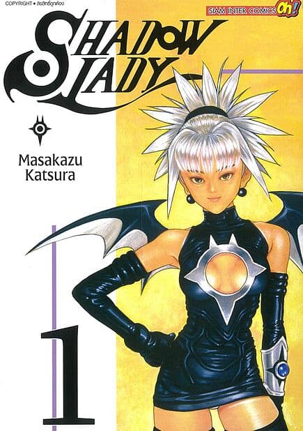 ปกหนังสือ SHADOW LADY เล่ม 1