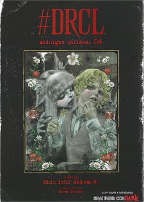 ปกหนังสือ คืนวิปลาส รัตติกาลต้องสาป เล่ม 4