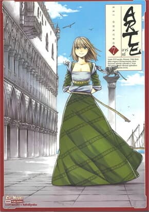 ปกหนังสือ ARTE อาร์เต้ เล่ม 7