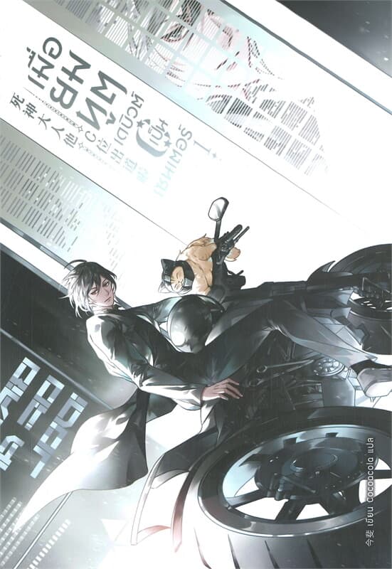 ปกหนังสือ เมื่อยมทูตเดบิวต์เป็นเซนเตอร์ เล่ม 1