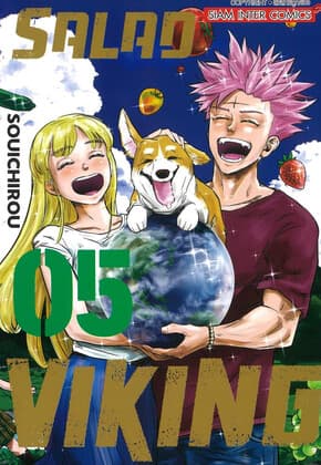 ปกหนังสือ SALAD VIKING เล่ม 5 (จบ)
