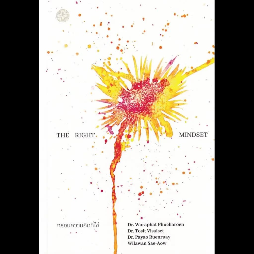 ปกหนังสือ The Right Mindset กรอบความคิดที่ใช่