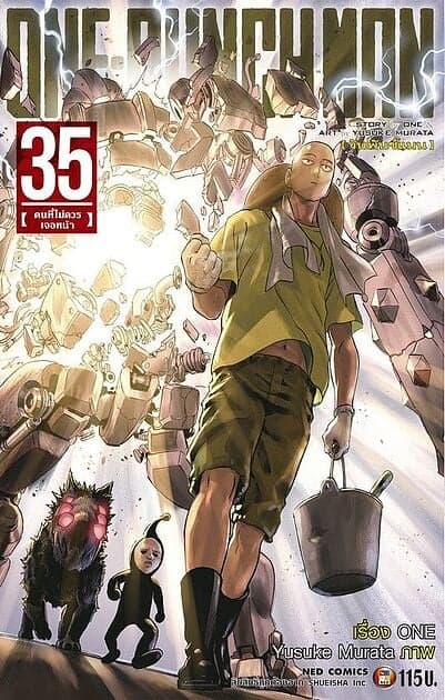 ปกหนังสือ ONE-PUNCH MAN เล่ม 35
