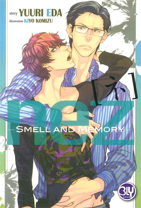 ปกหนังสือ NEZ - Smell and Memory