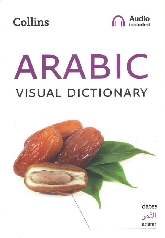 ปกหนังสือ ARABIC VISUAL DICTIONARY PB