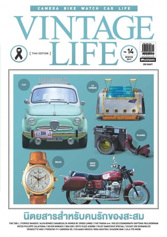 ปกหนังสือ Vintage Life ฉ.14