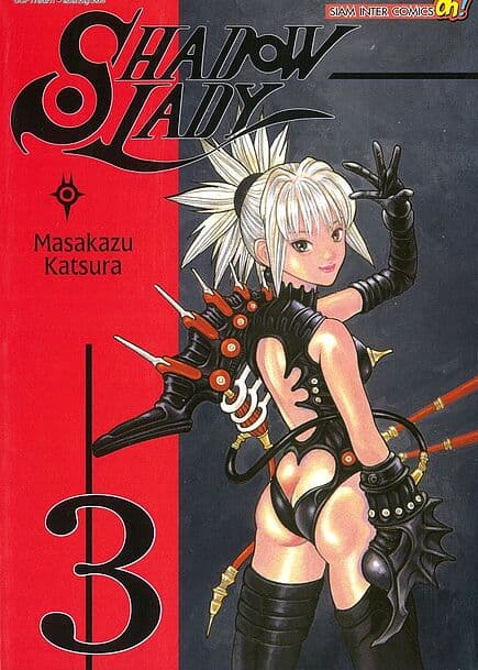 ปกหนังสือ SHADOW LADY เล่ม 3 (จบ)