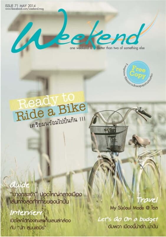 ปกหนังสือ นิตยสารWeekend ฉ.71 พ.ค 57(ฟรี)