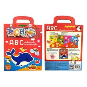 ปกหนังสือ ABC หนังสือแม่เหล็กเสริมการเรียนรู้เด็ก (ปข)