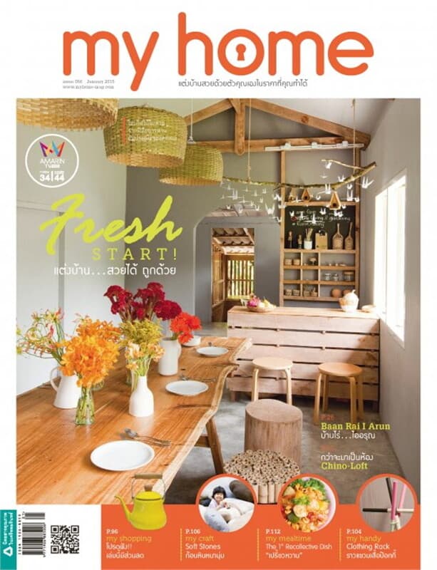 ปกหนังสือ MY HOME ฉ.56 (ม.ค.58)