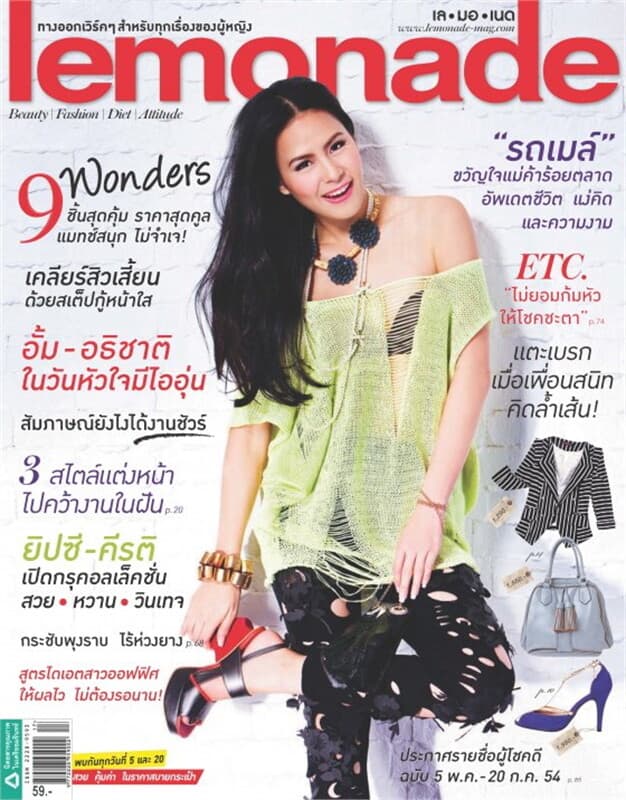 ปกหนังสือ LEMONADE ฉ.12 (5 ก.ย.54 รถเมล์ คะนึงนิจ)