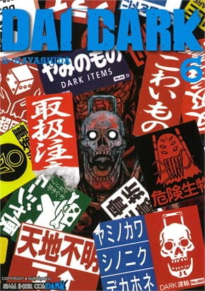 ปกหนังสือ DAI DARK เล่ม 6