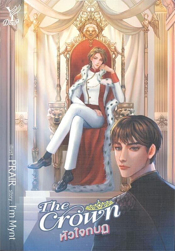 ปกหนังสือ THE CROWN หัวใจกบฎ