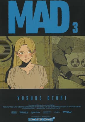 ปกหนังสือ MAD เล่ม 3