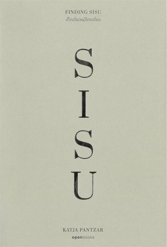 ปกหนังสือ FINDING SISU; เด็ดเดี่ยวแม้โดดเดี่ยว (ฉบับปี 2023)