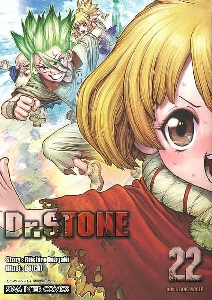 ปกหนังสือ Dr.stone เล่ม 22 (New Edition)