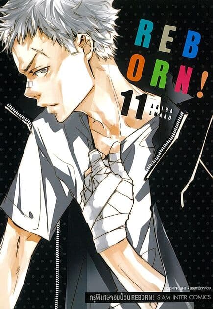 ปกหนังสือ REBORN ครูพิเศษจอมป่วน เล่ม 11